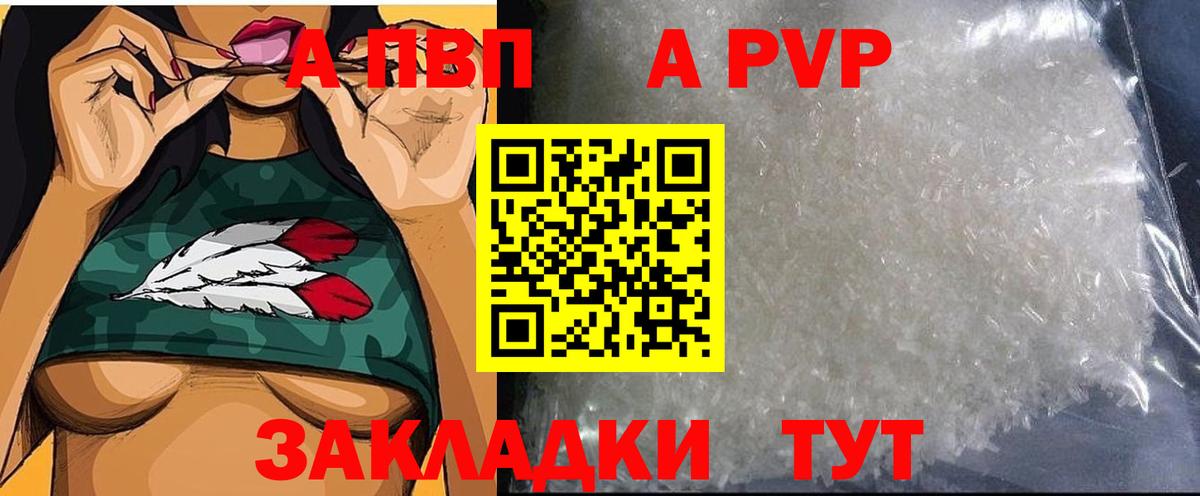 A-PVP СК Можга