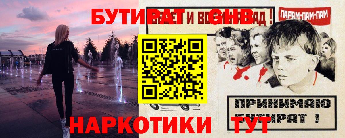 Бутират вода  Вход с VPN  Можга 
