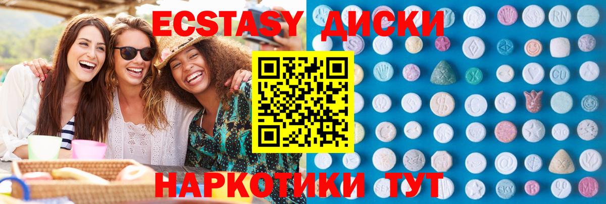 Экстази  даркнет сайт  Ecstasy круглые  Вход с VPN  Можга  Экстази TESLA 