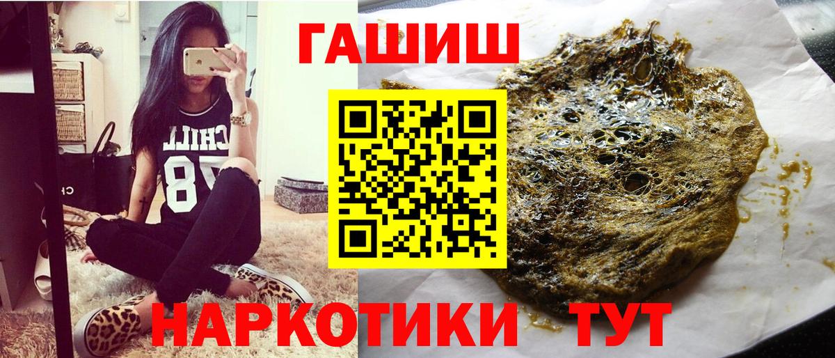 Гашиш 40% ТГК  Вход с VPN  цена   Можга  ГАШ hashish 