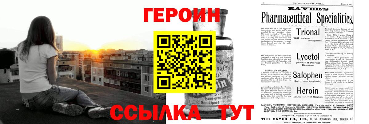 ГЕРОИН белый  Вход с VPN  ГЕРОИН  Можга 