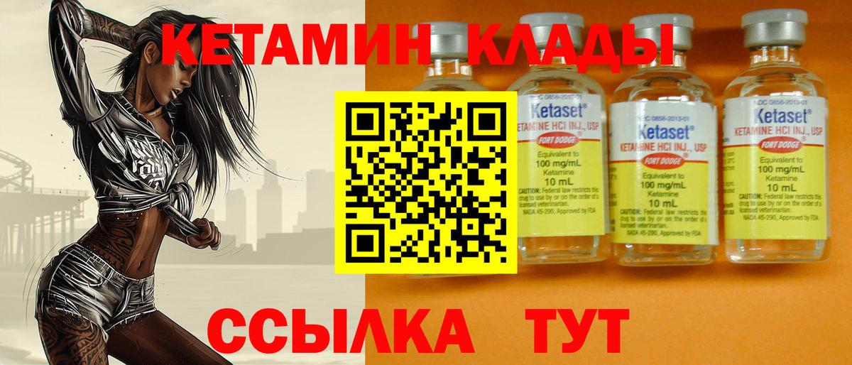 Кетамин ketamine  КЕТАМИН VHQ  Вход с VPN  Можга 