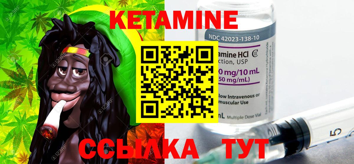 КЕТАМИН ketamine Можга