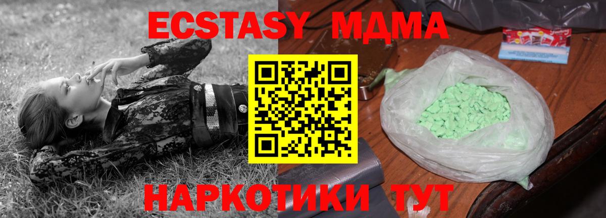 МДМА кристаллы Можга