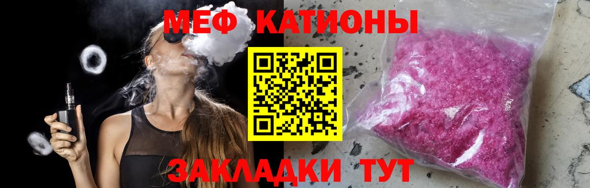 Можга  МЯУ-МЯУ  Вход с VPN  Мефедрон кристаллы 