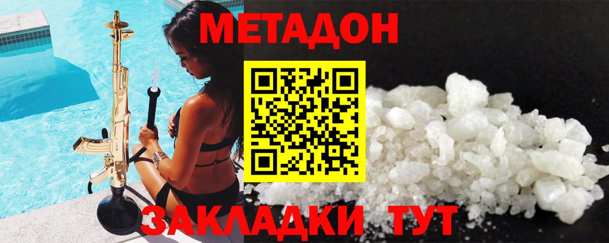Метадон белоснежный Можга