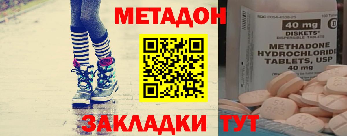 Можга  МЕТАДОН VHQ  Вход с VPN  МЕТАДОН кристалл 