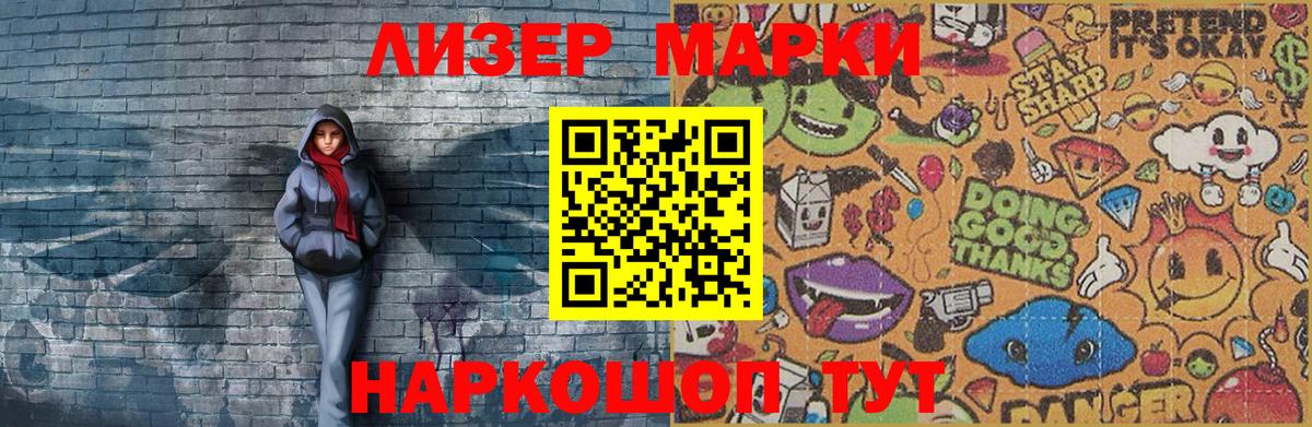 Марки NBOMe 1,8мг  Вход с VPN  Марки N-bome  Можга 